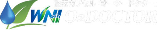 酸素カプセル「オーツードクター」O2 DOCTOR